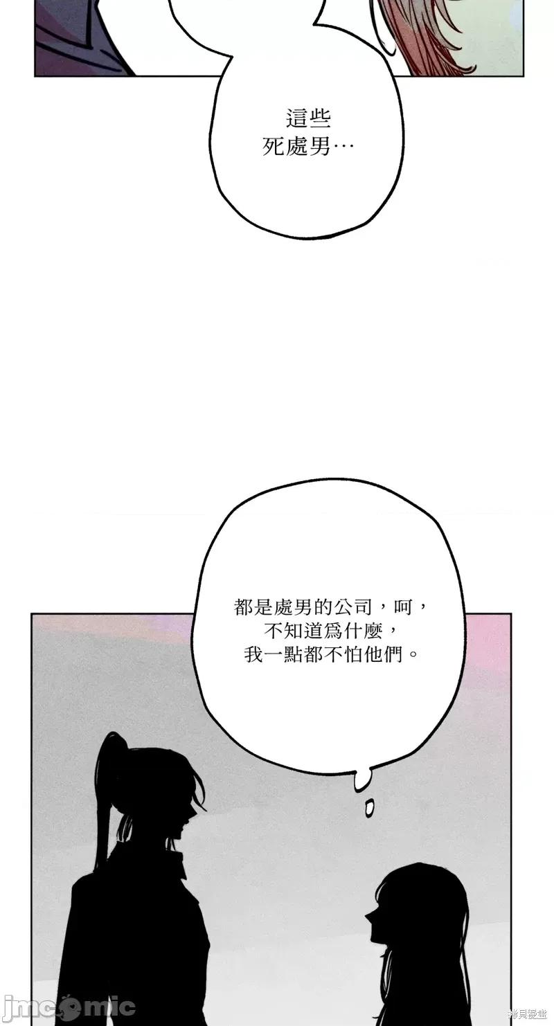 魔女、30岁 魔女，30岁第77话.zip 第56页