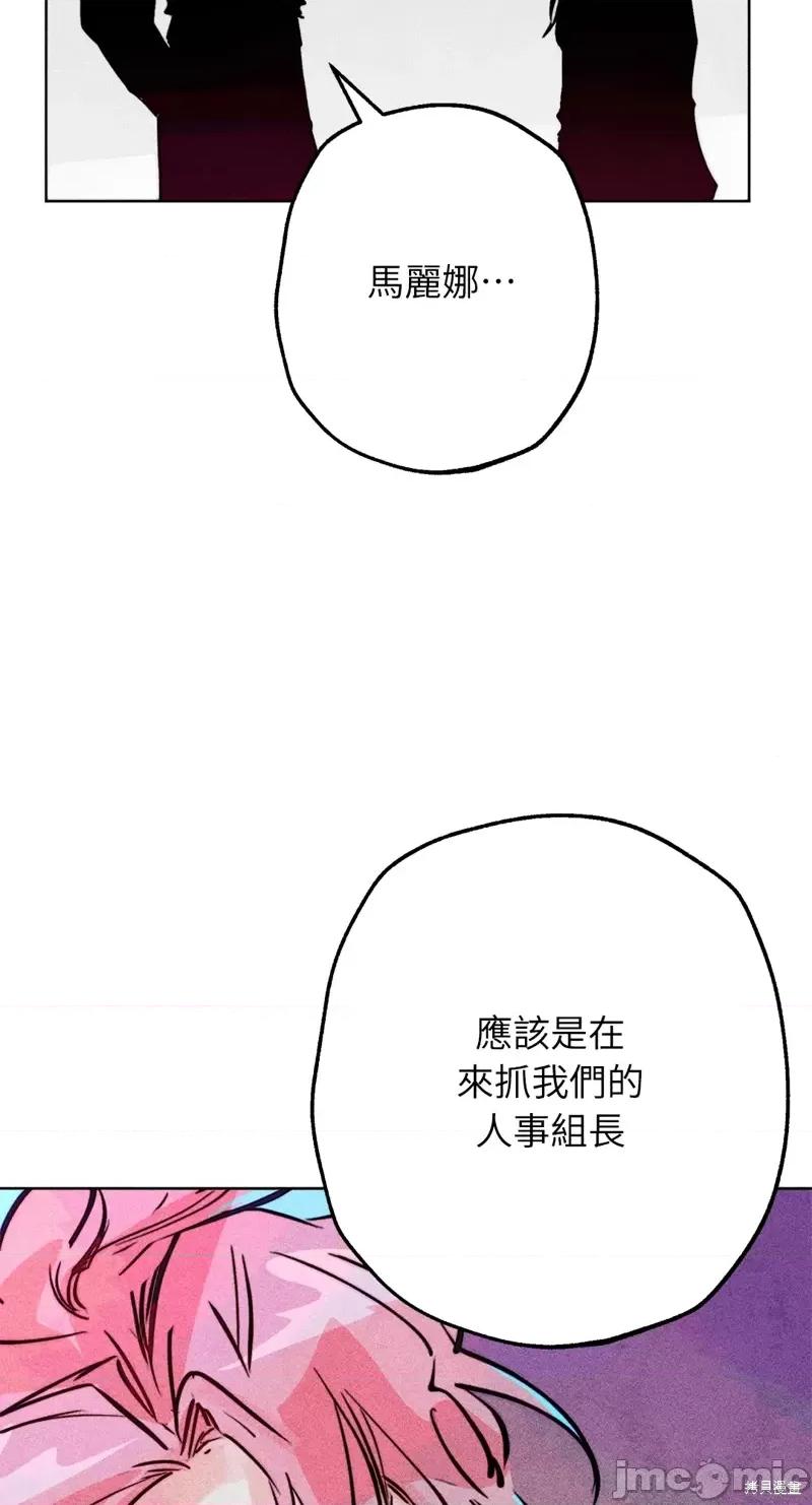 魔女、30岁 魔女，30岁第77话.zip 第57页