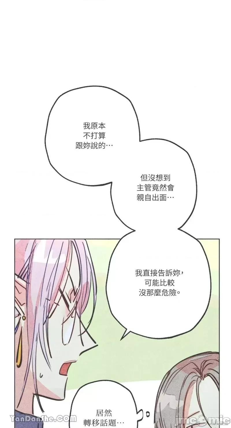 魔女、30岁 魔女，30岁第78话.zip 第1页