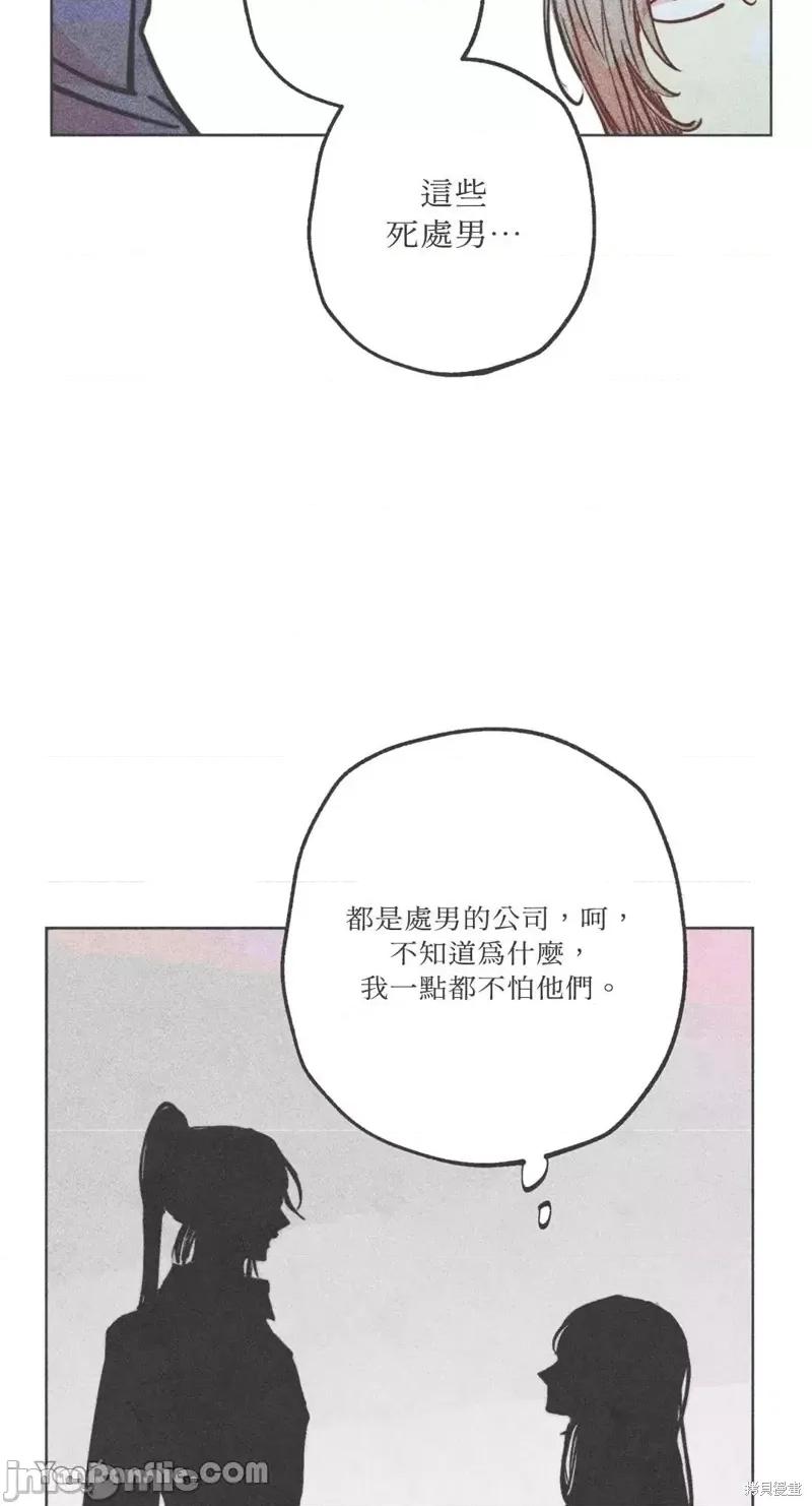 魔女、30岁 魔女，30岁第78话.zip 第2页