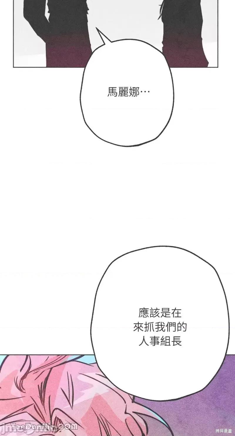 魔女、30岁 魔女，30岁第78话.zip 第3页