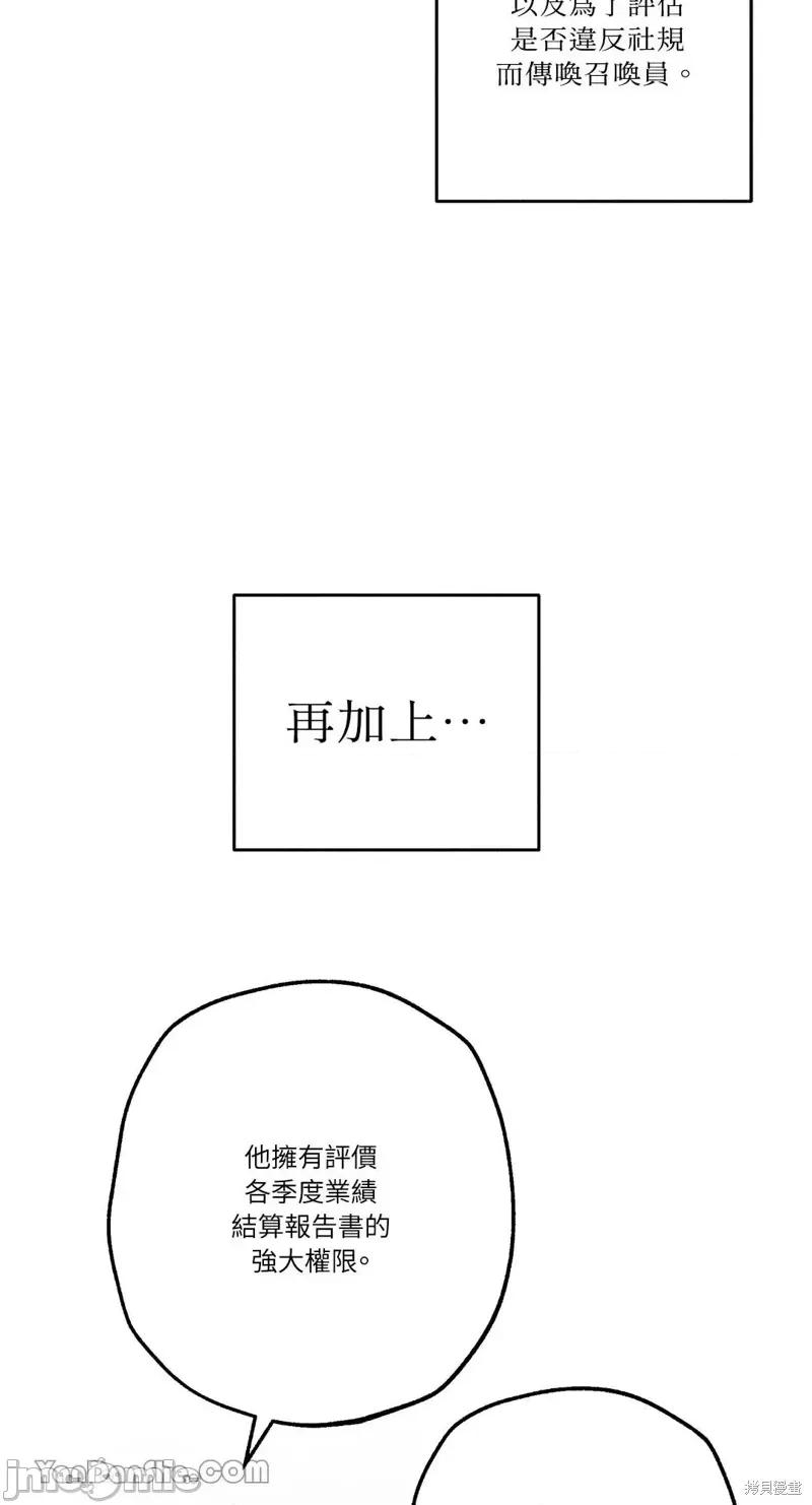 魔女、30岁 魔女，30岁第78话.zip 第10页