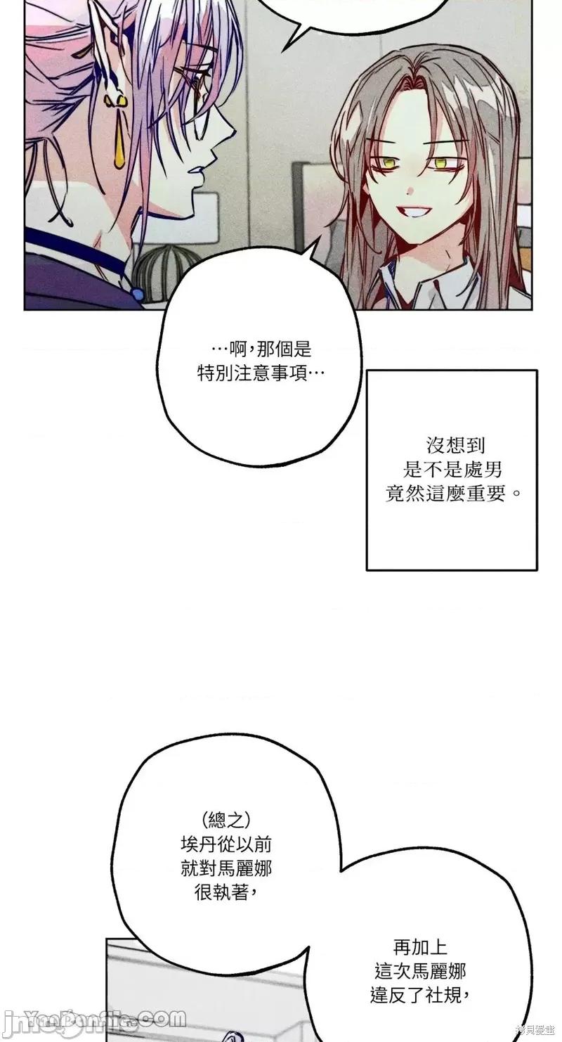 魔女、30岁 魔女，30岁第78话.zip 第13页