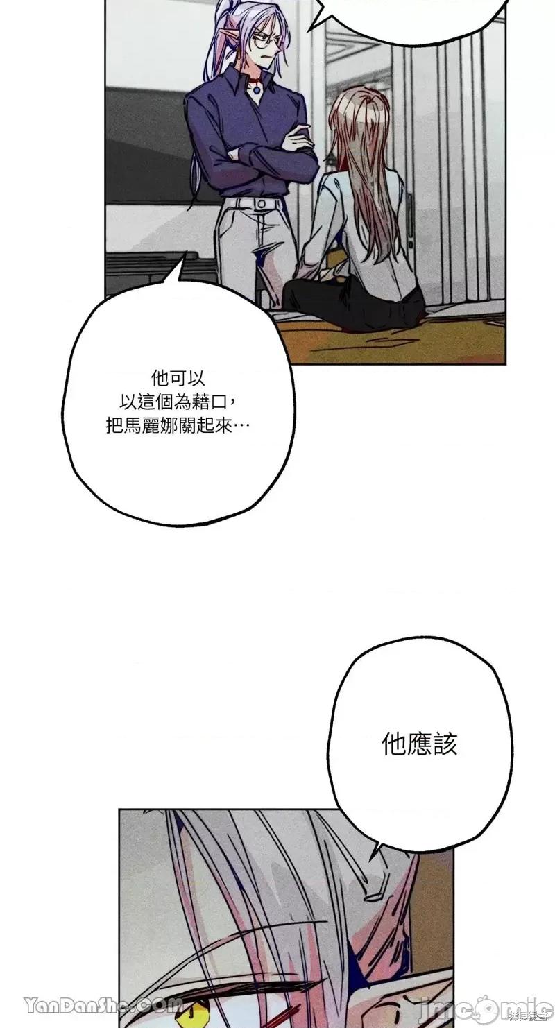 魔女、30岁 魔女，30岁第78话.zip 第14页