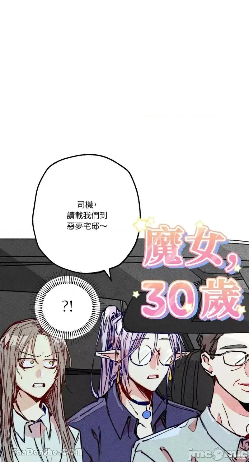 魔女、30岁 魔女，30岁第78话.zip 第17页