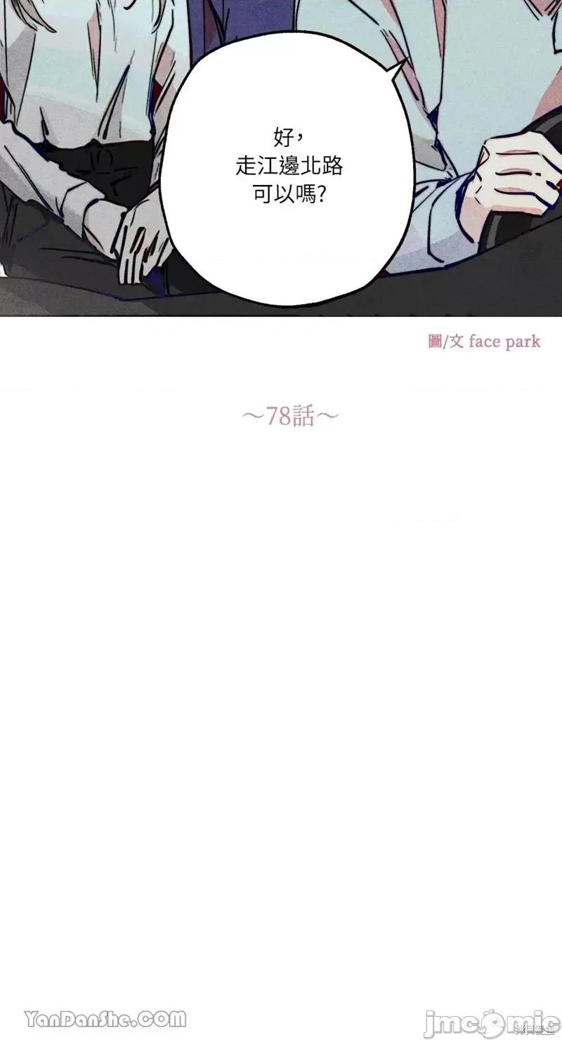 魔女、30岁 魔女，30岁第78话.zip 第18页
