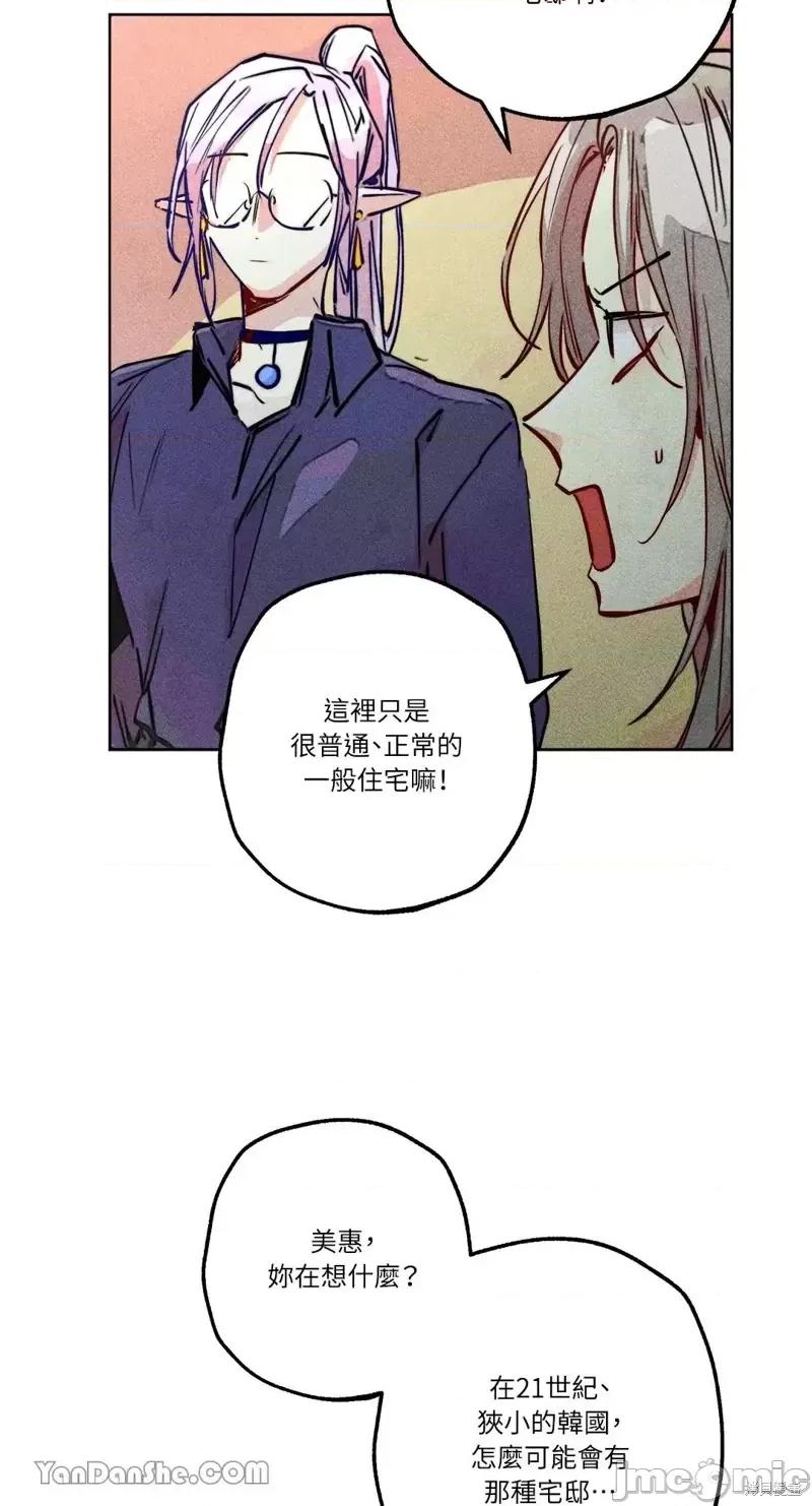 魔女、30岁 魔女，30岁第78话.zip 第22页