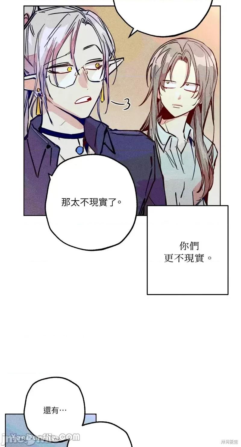 魔女、30岁 魔女，30岁第78话.zip 第23页