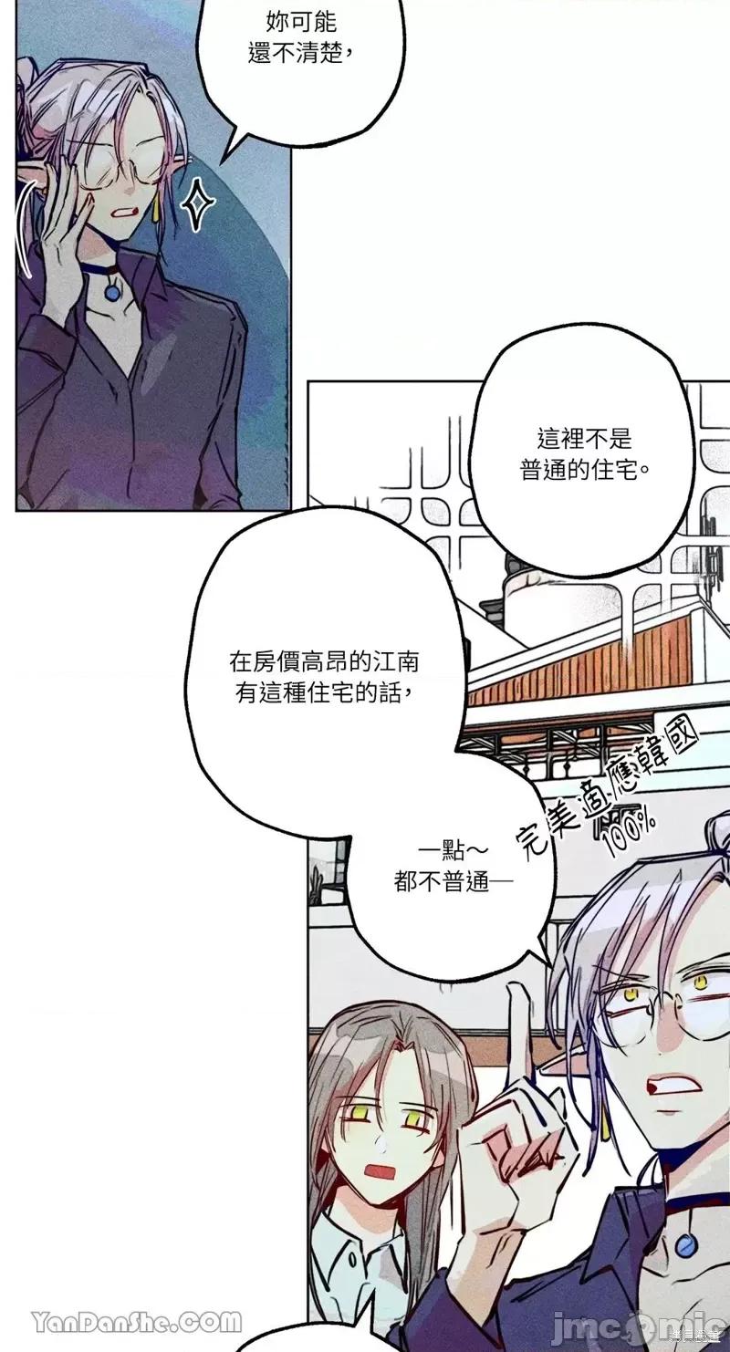 魔女、30岁 魔女，30岁第78话.zip 第24页
