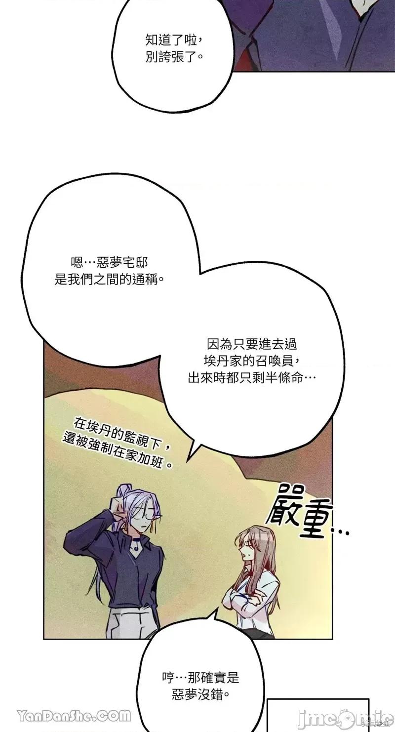 魔女、30岁 魔女，30岁第78话.zip 第25页