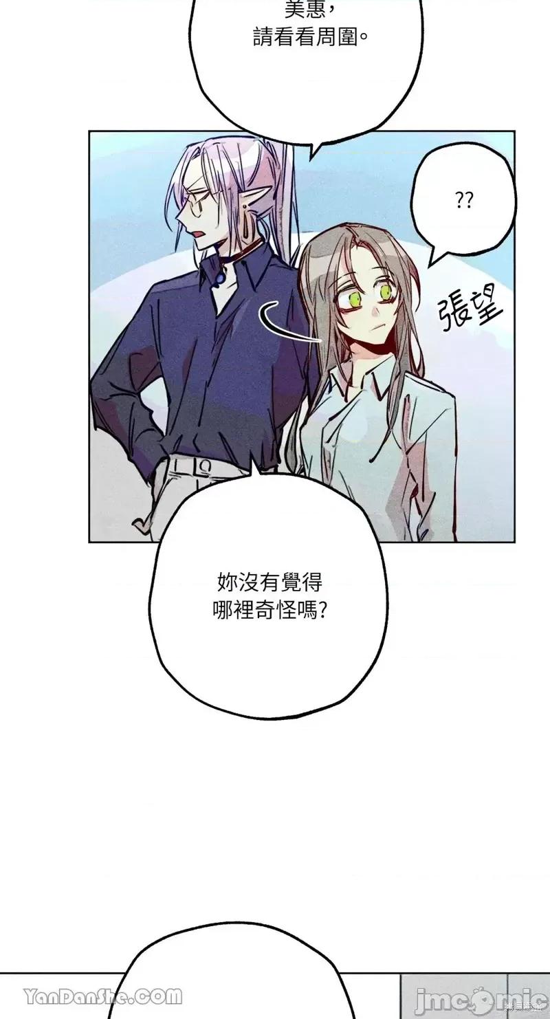 魔女、30岁 魔女，30岁第78话.zip 第27页