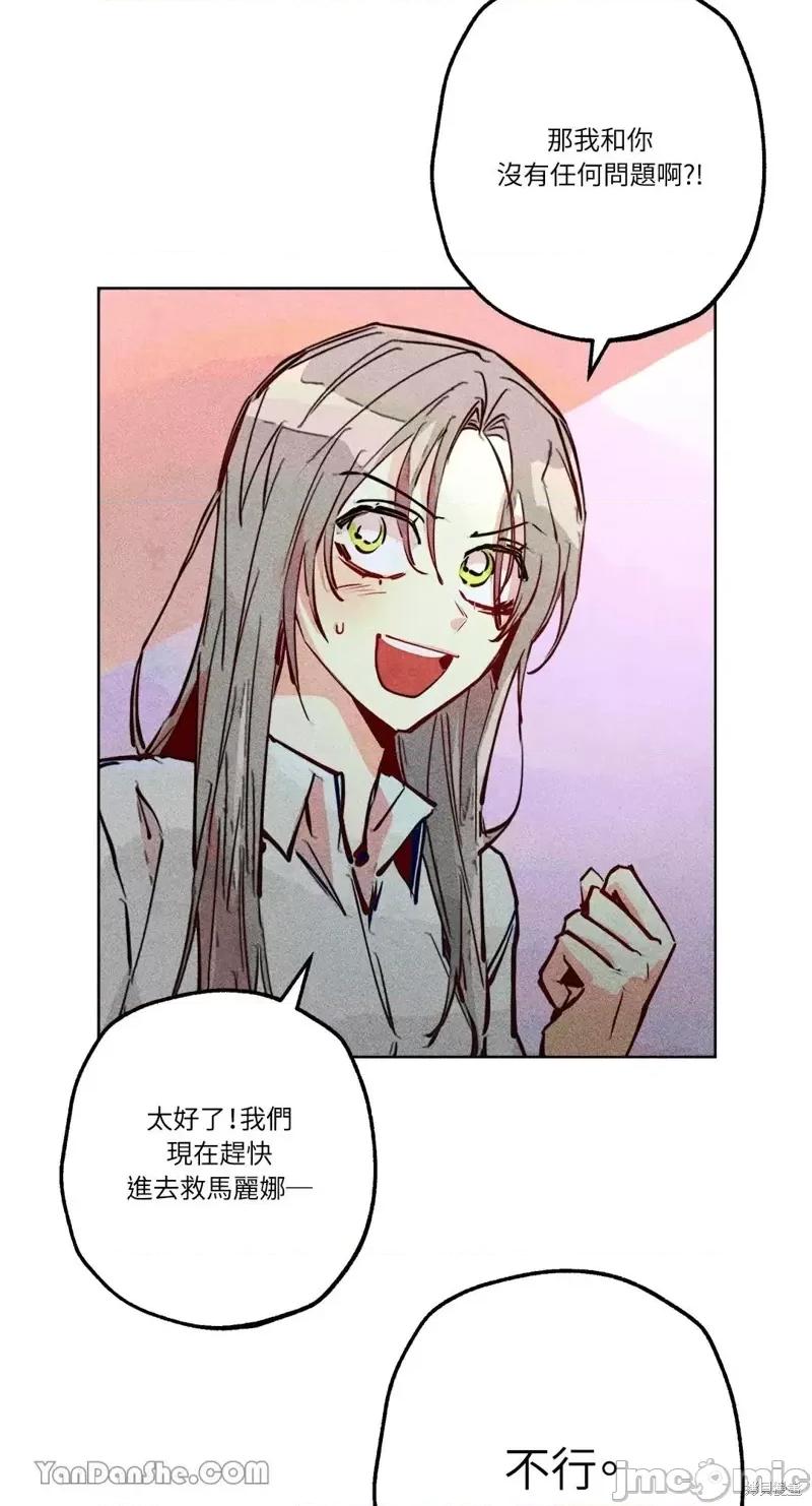 魔女、30岁 魔女，30岁第78话.zip 第31页