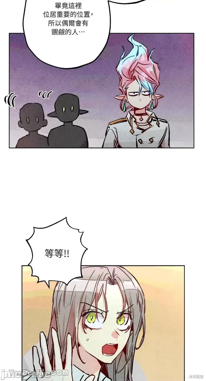 魔女、30岁 魔女，30岁第78话.zip 第33页