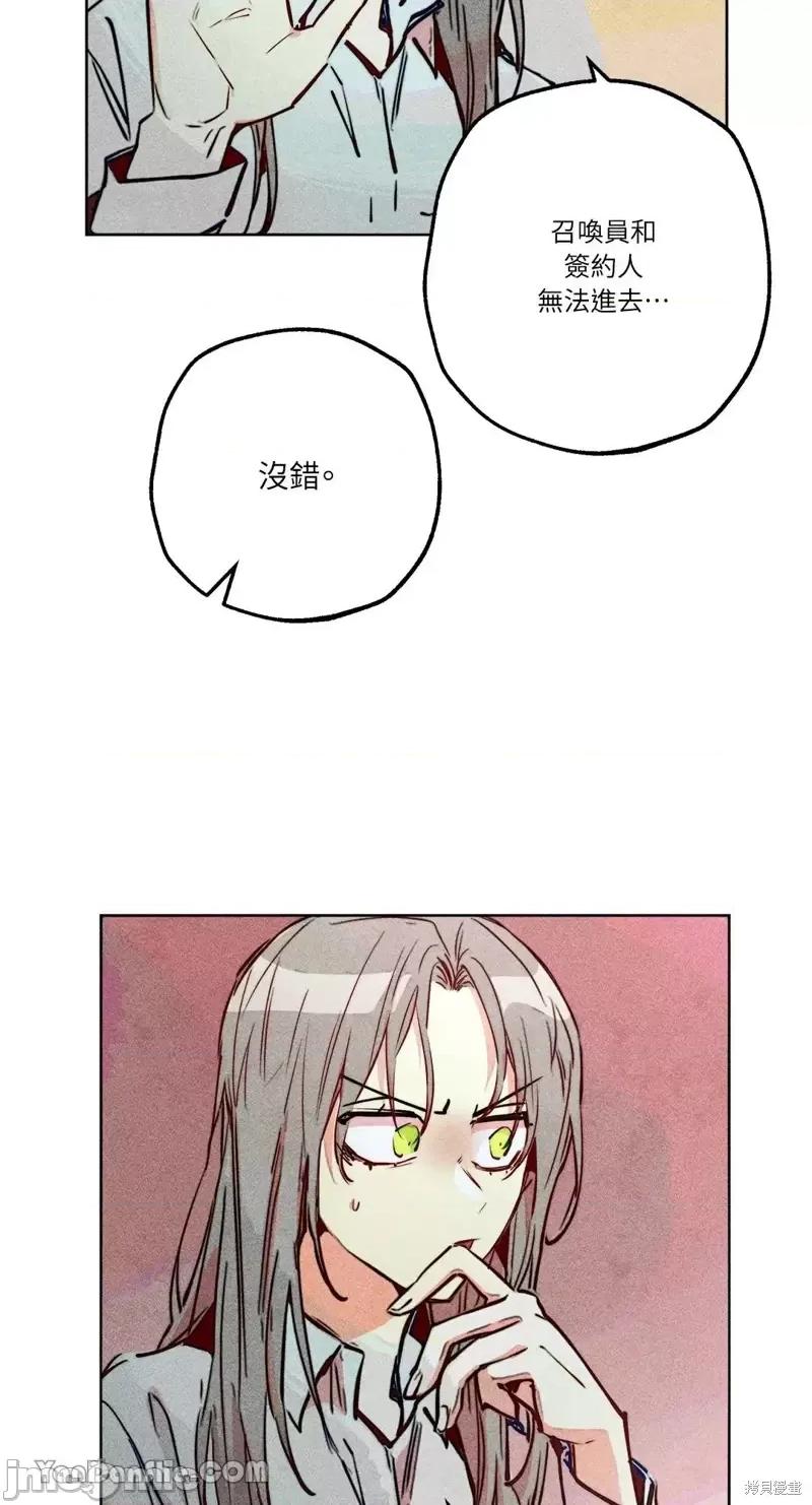 魔女、30岁 魔女，30岁第78话.zip 第34页