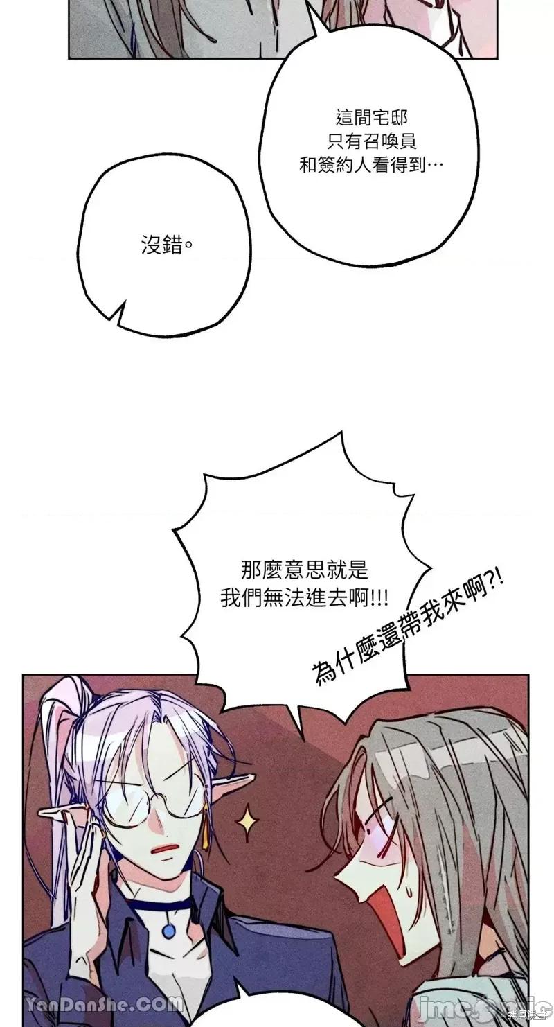 魔女、30岁 魔女，30岁第78话.zip 第35页