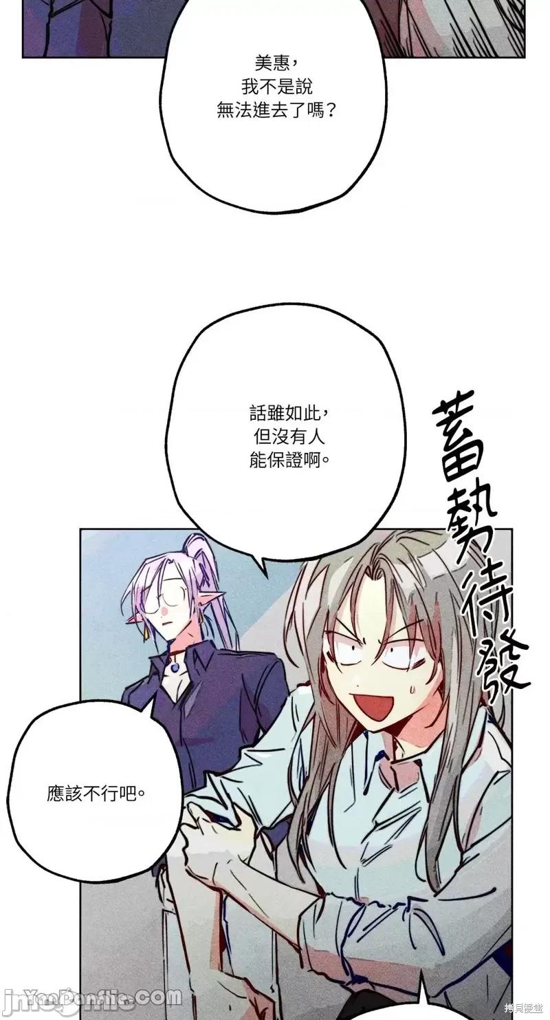 魔女、30岁 魔女，30岁第78话.zip 第36页