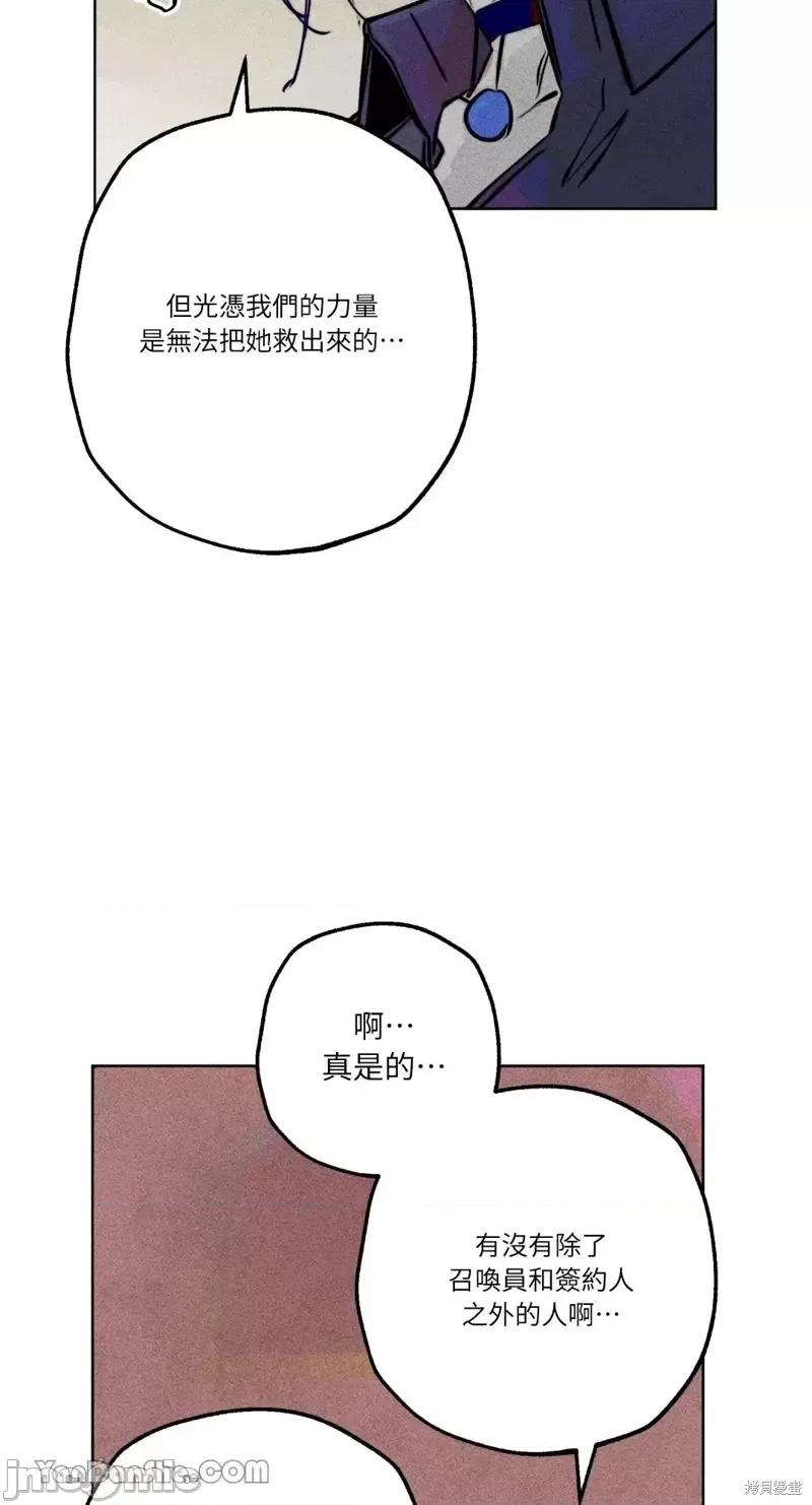 魔女、30岁 魔女，30岁第78话.zip 第40页
