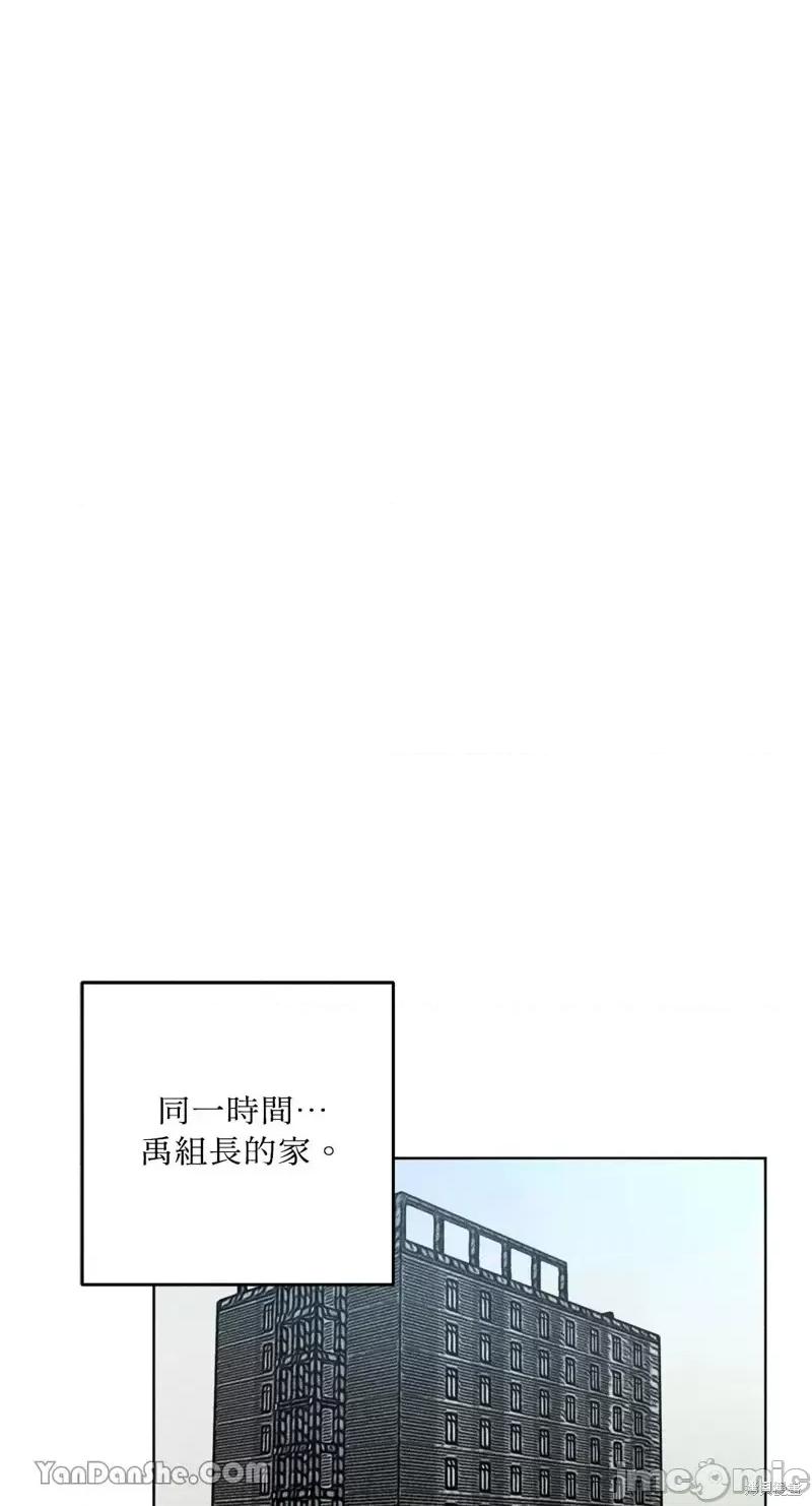 魔女、30岁 魔女，30岁第78话.zip 第44页
