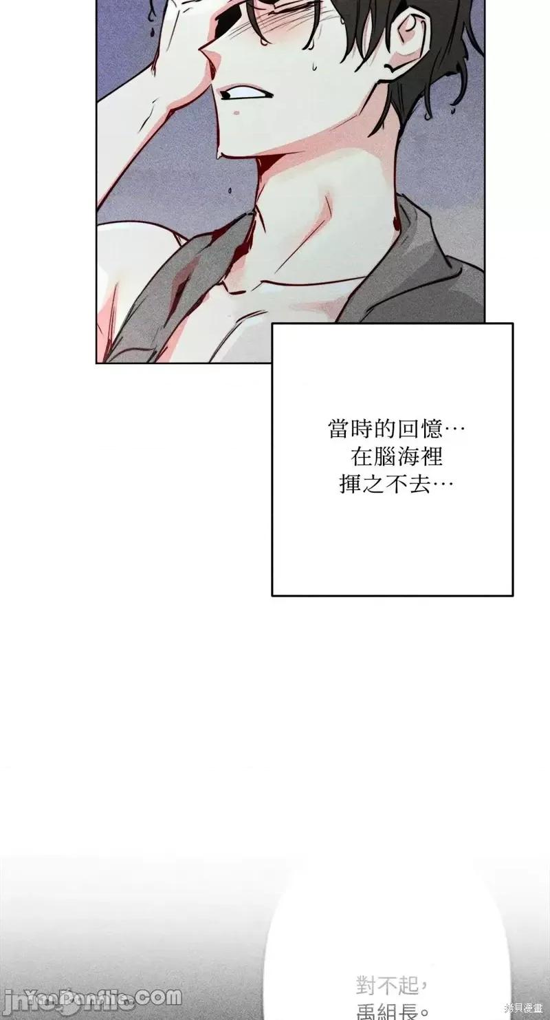 魔女、30岁 魔女，30岁第78话.zip 第49页
