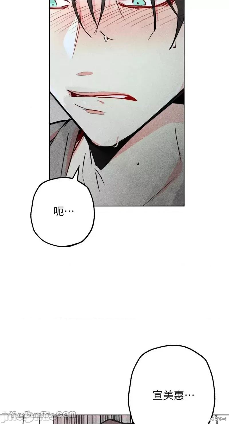 魔女、30岁 魔女，30岁第78话.zip 第53页