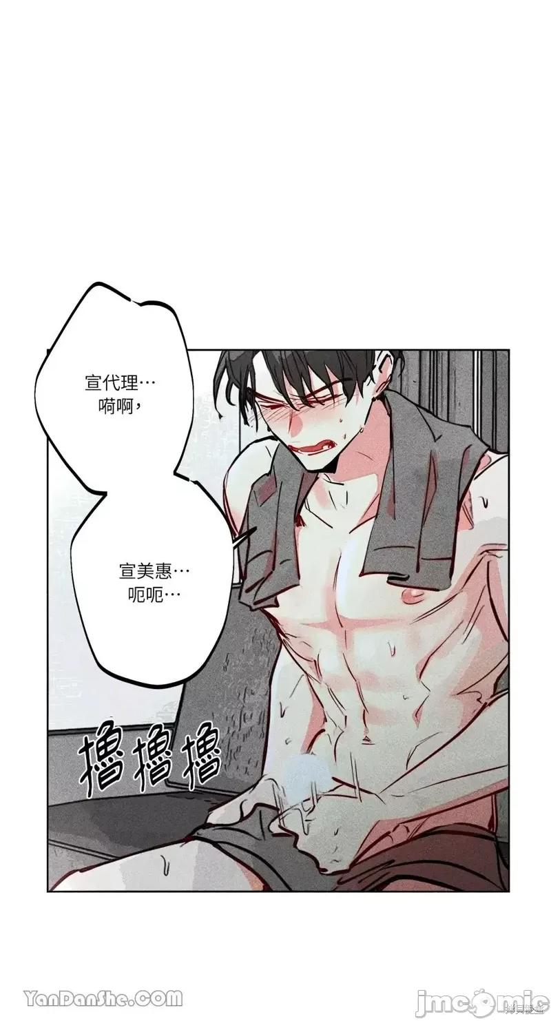 魔女、30岁 魔女，30岁第78话.zip 第56页