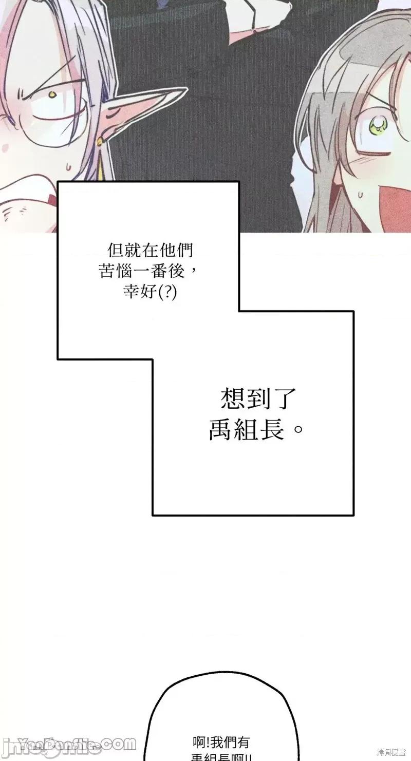 魔女、30岁 魔女，30岁第79话.zip 第3页