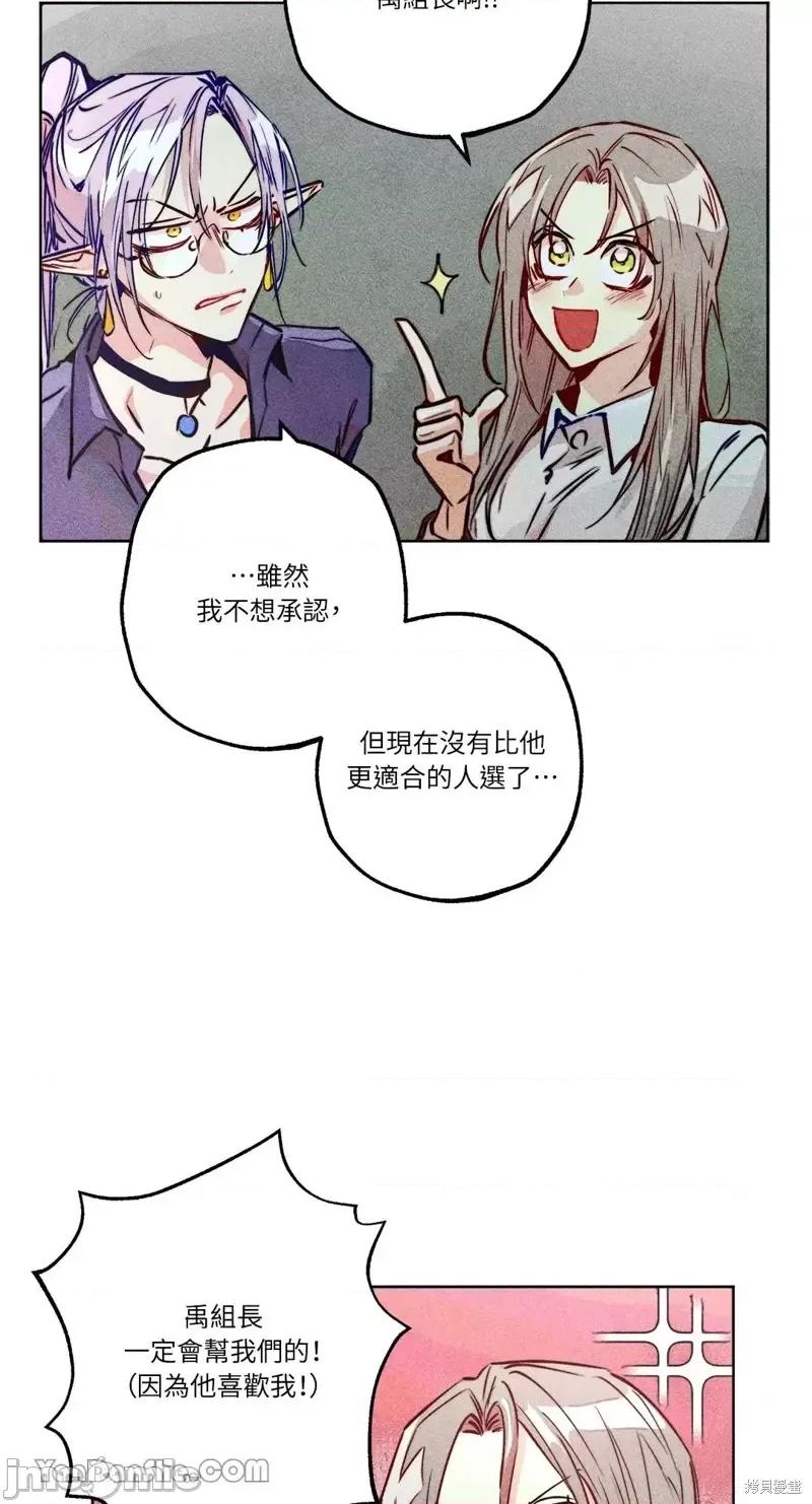 魔女、30岁 魔女，30岁第79话.zip 第4页