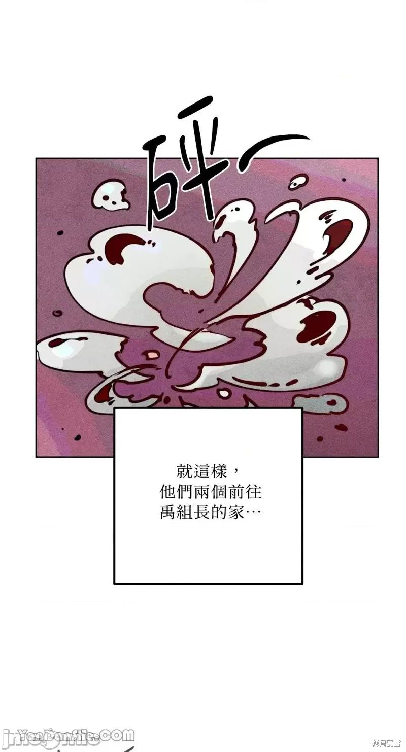 魔女、30岁 魔女，30岁第79话.zip 第7页