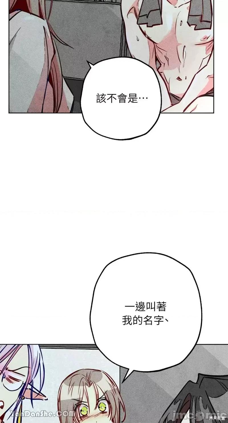 魔女、30岁 魔女，30岁第79话.zip 第17页