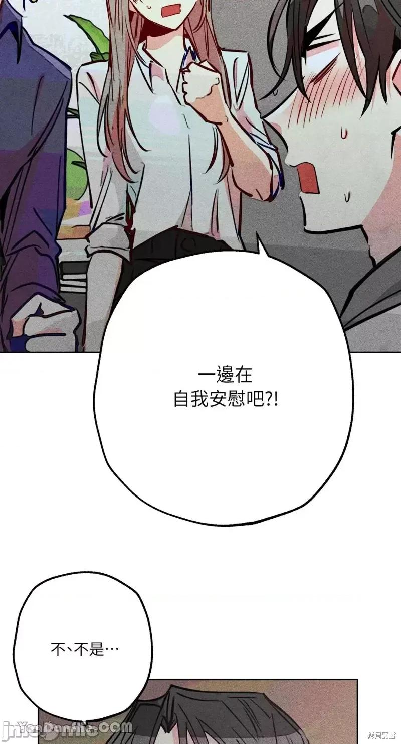 魔女、30岁 魔女，30岁第79话.zip 第18页