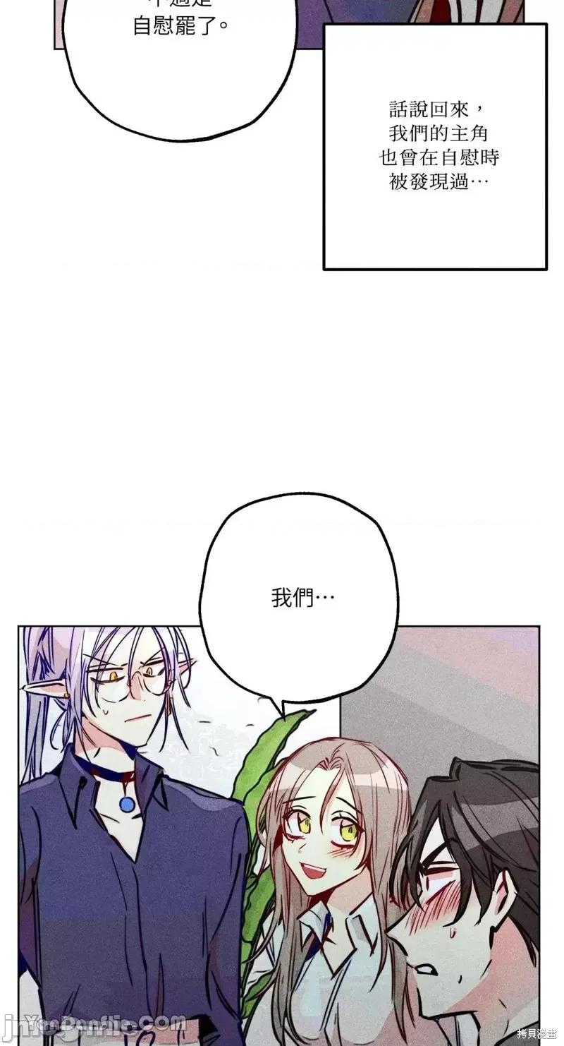 魔女、30岁 魔女，30岁第79话.zip 第25页