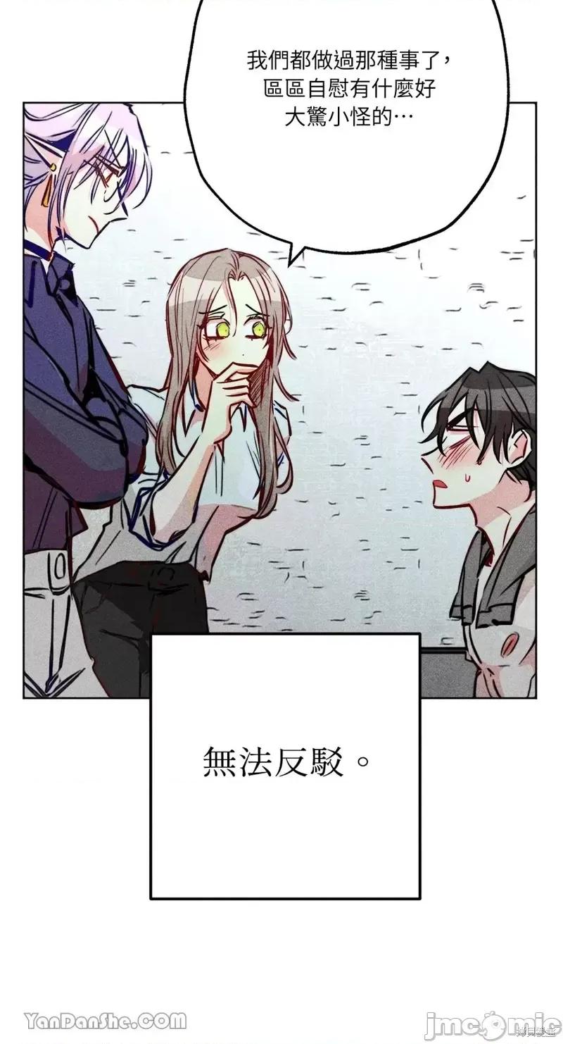 魔女、30岁 魔女，30岁第79话.zip 第28页