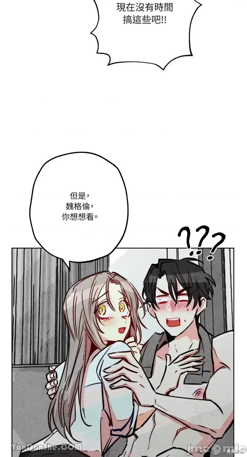 魔女、30岁 魔女，30岁第79话.zip 第37页