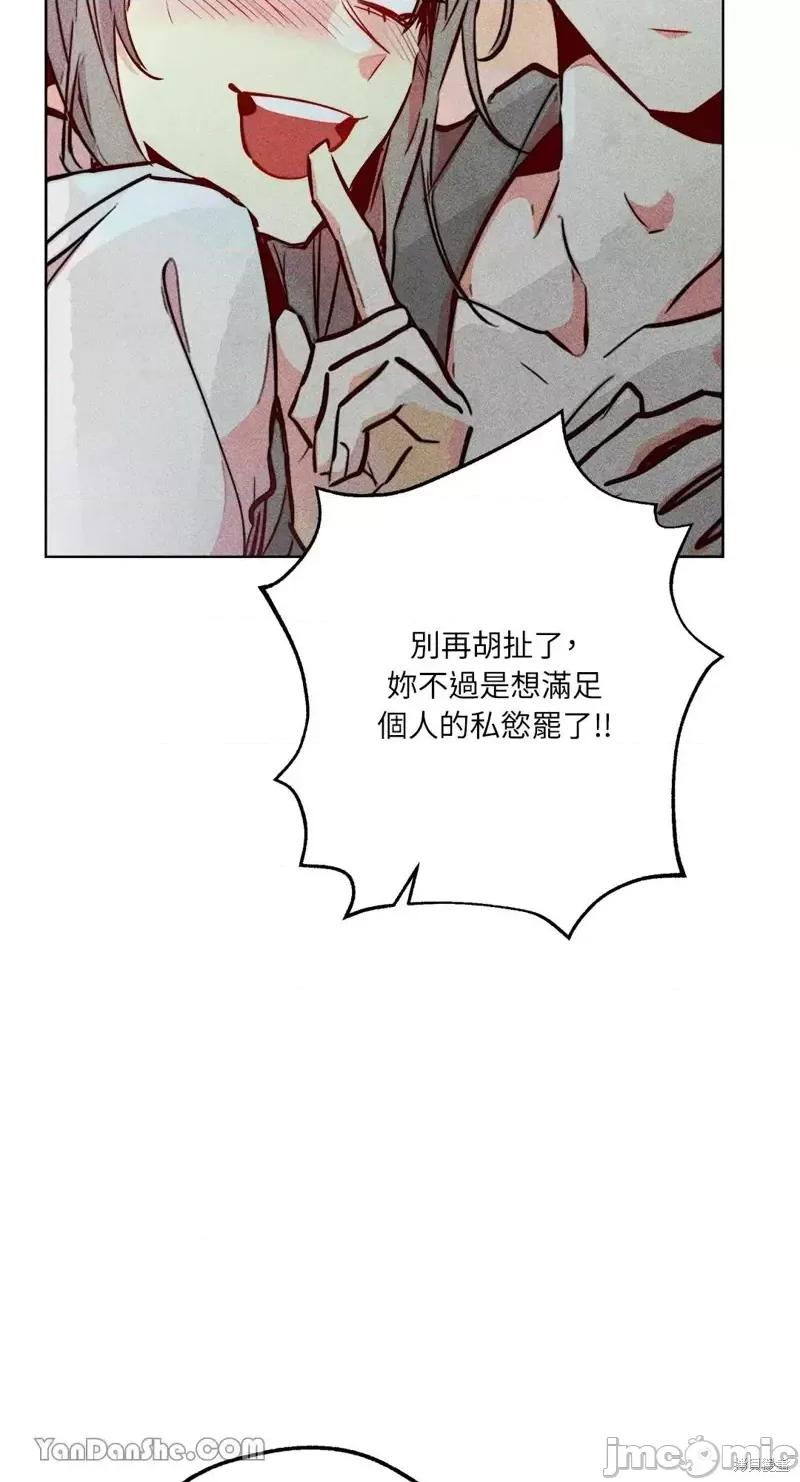 魔女、30岁 魔女，30岁第79话.zip 第39页