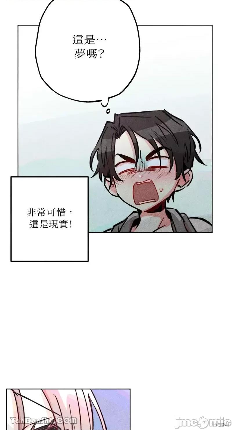 魔女、30岁 魔女，30岁第79话.zip 第40页