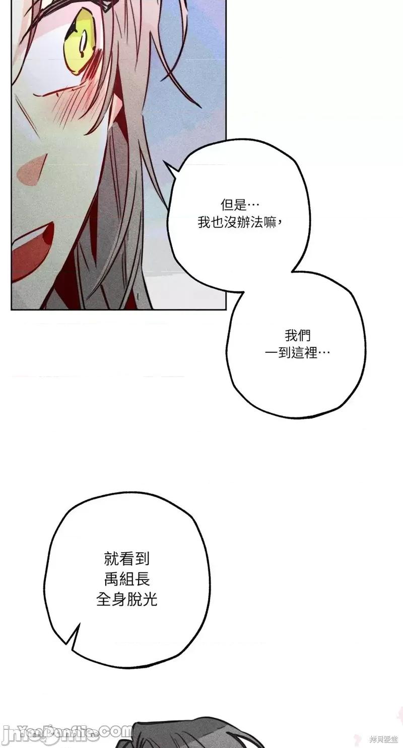 魔女、30岁 魔女，30岁第79话.zip 第41页