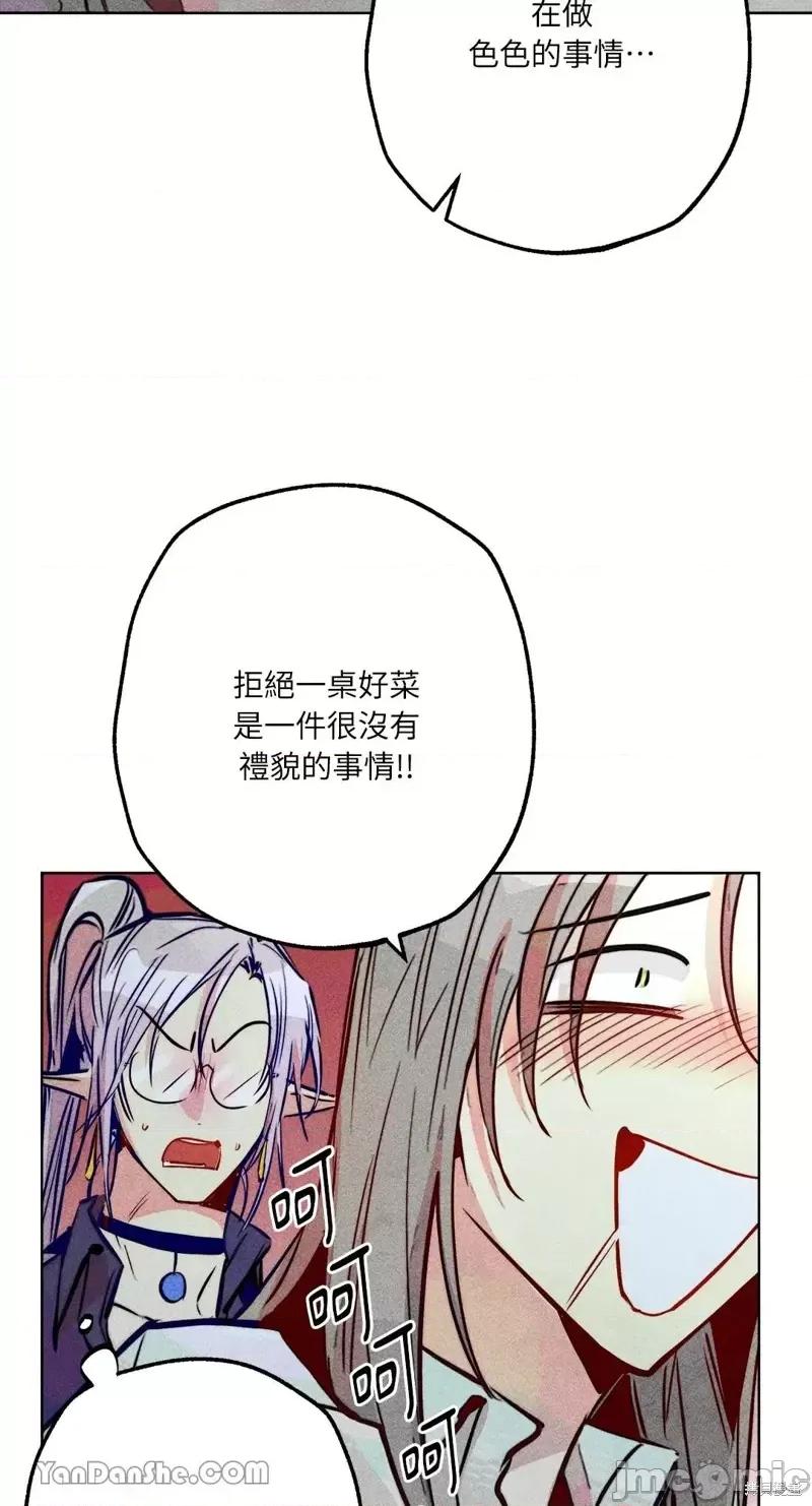 魔女、30岁 魔女，30岁第79话.zip 第43页
