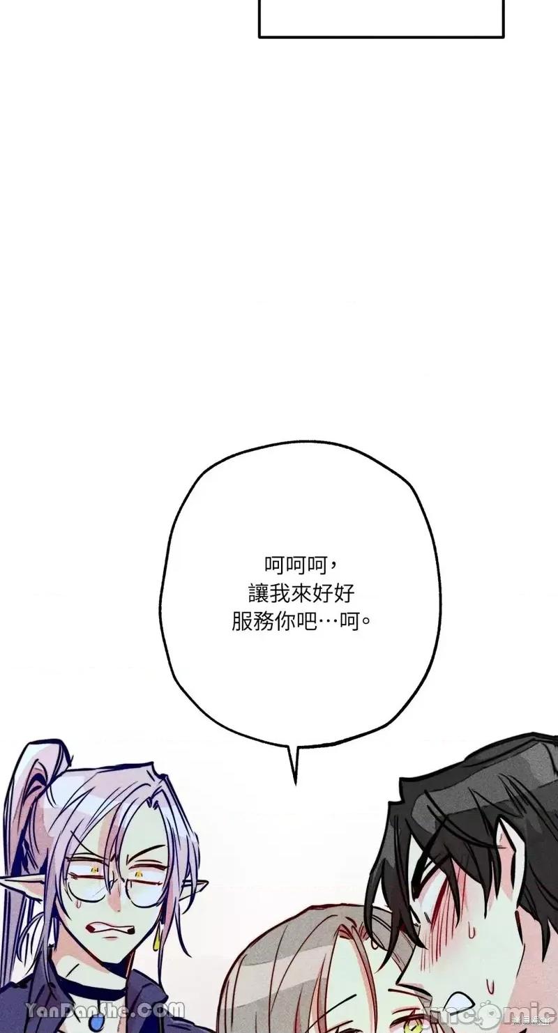 魔女、30岁 魔女，30岁第79话.zip 第45页