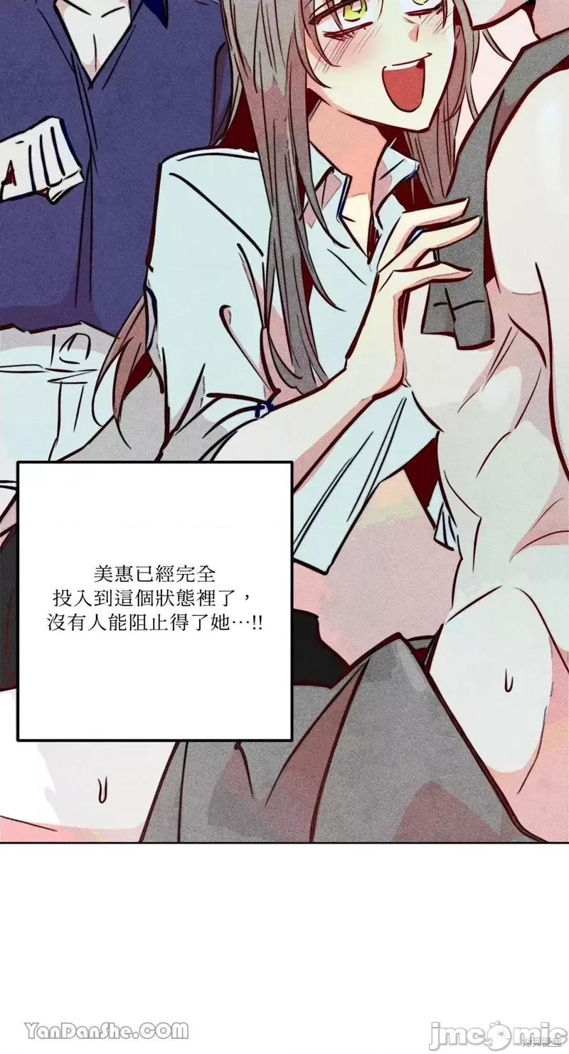 魔女、30岁 魔女，30岁第79话.zip 第46页