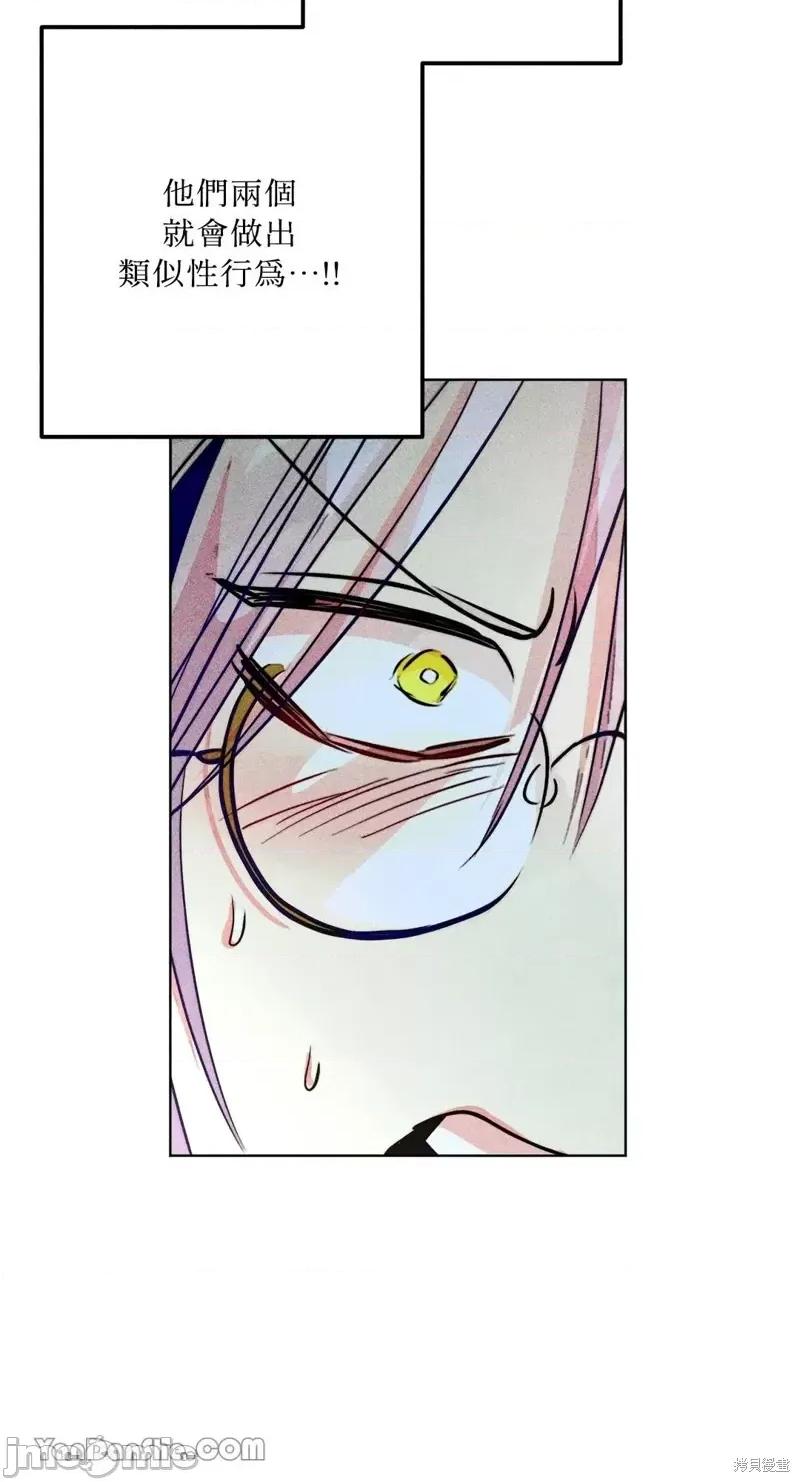 魔女、30岁 魔女，30岁第79话.zip 第48页