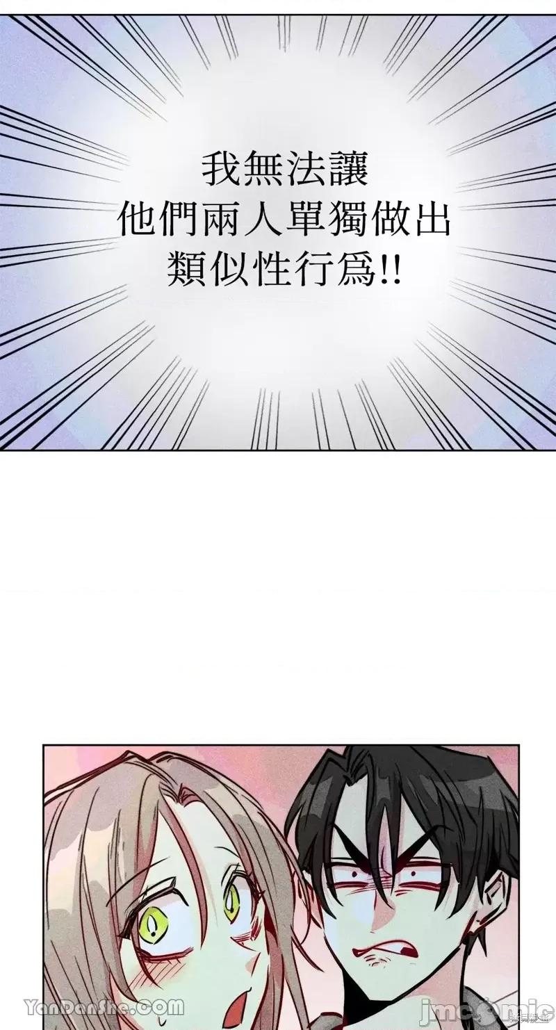 魔女、30岁 魔女，30岁第79话.zip 第51页