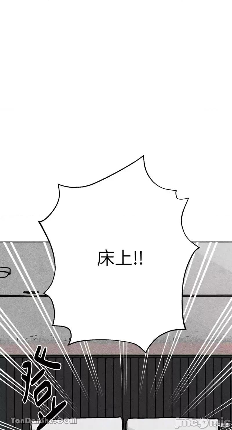 魔女、30岁 魔女，30岁第79话.zip 第55页