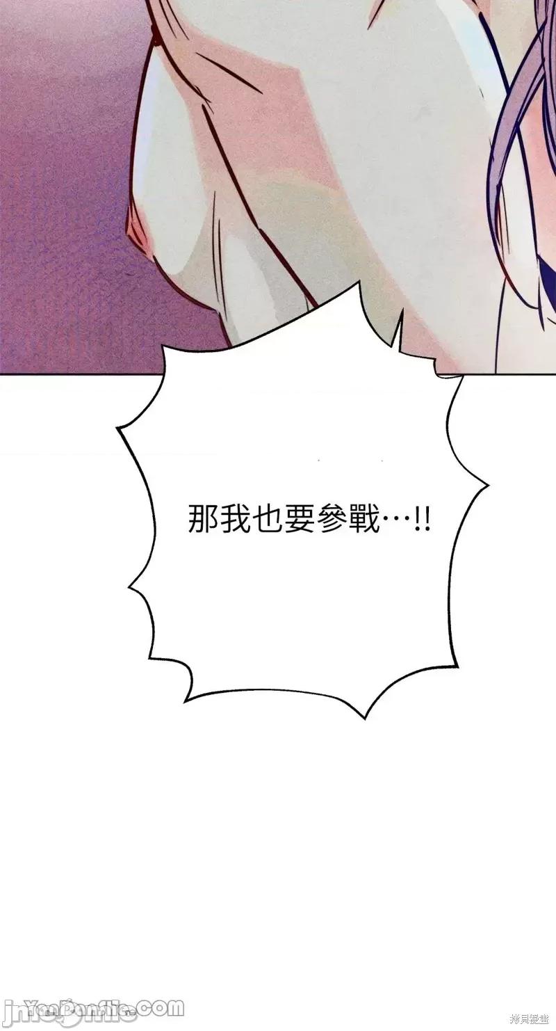 魔女、30岁 魔女，30岁第79话.zip 第59页