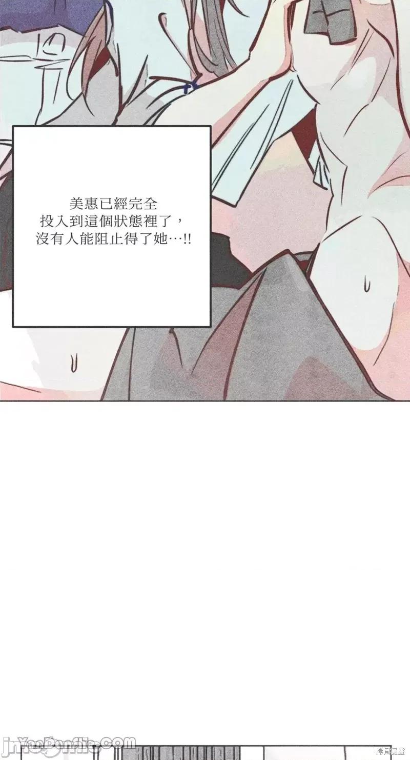 魔女、30岁 魔女，30岁第80话.zip 第3页