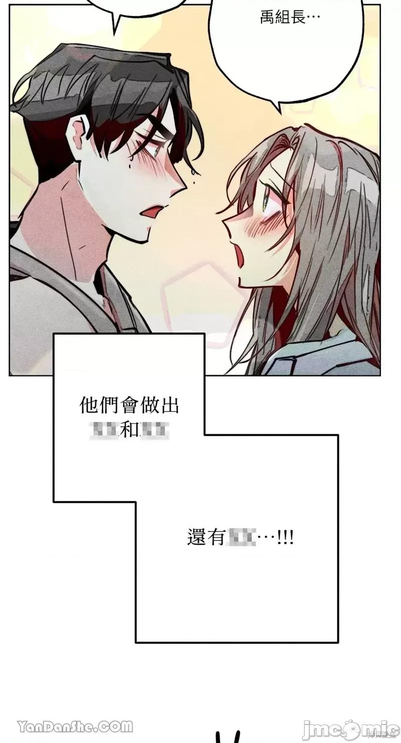魔女、30岁 魔女，30岁第80话.zip 第6页