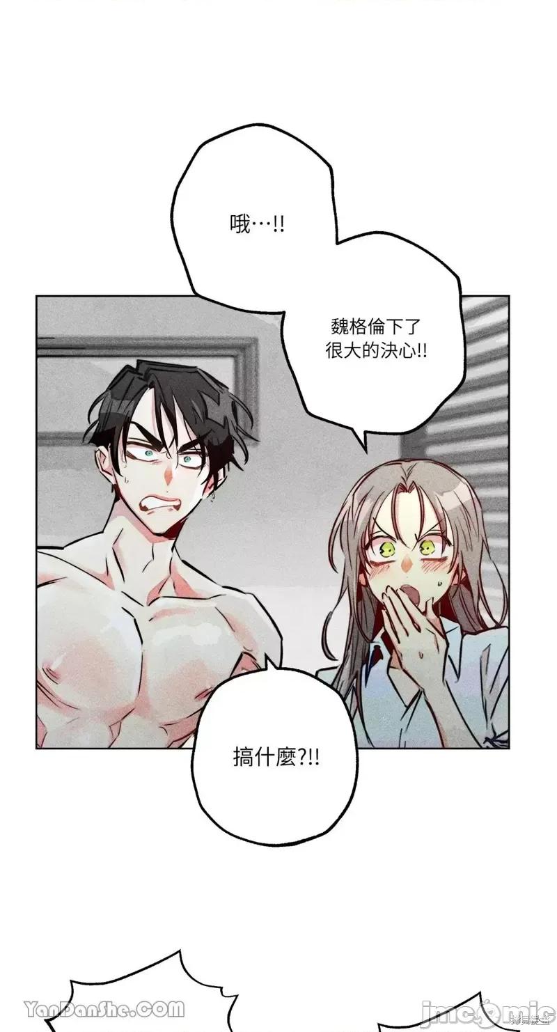 魔女、30岁 魔女，30岁第80话.zip 第10页