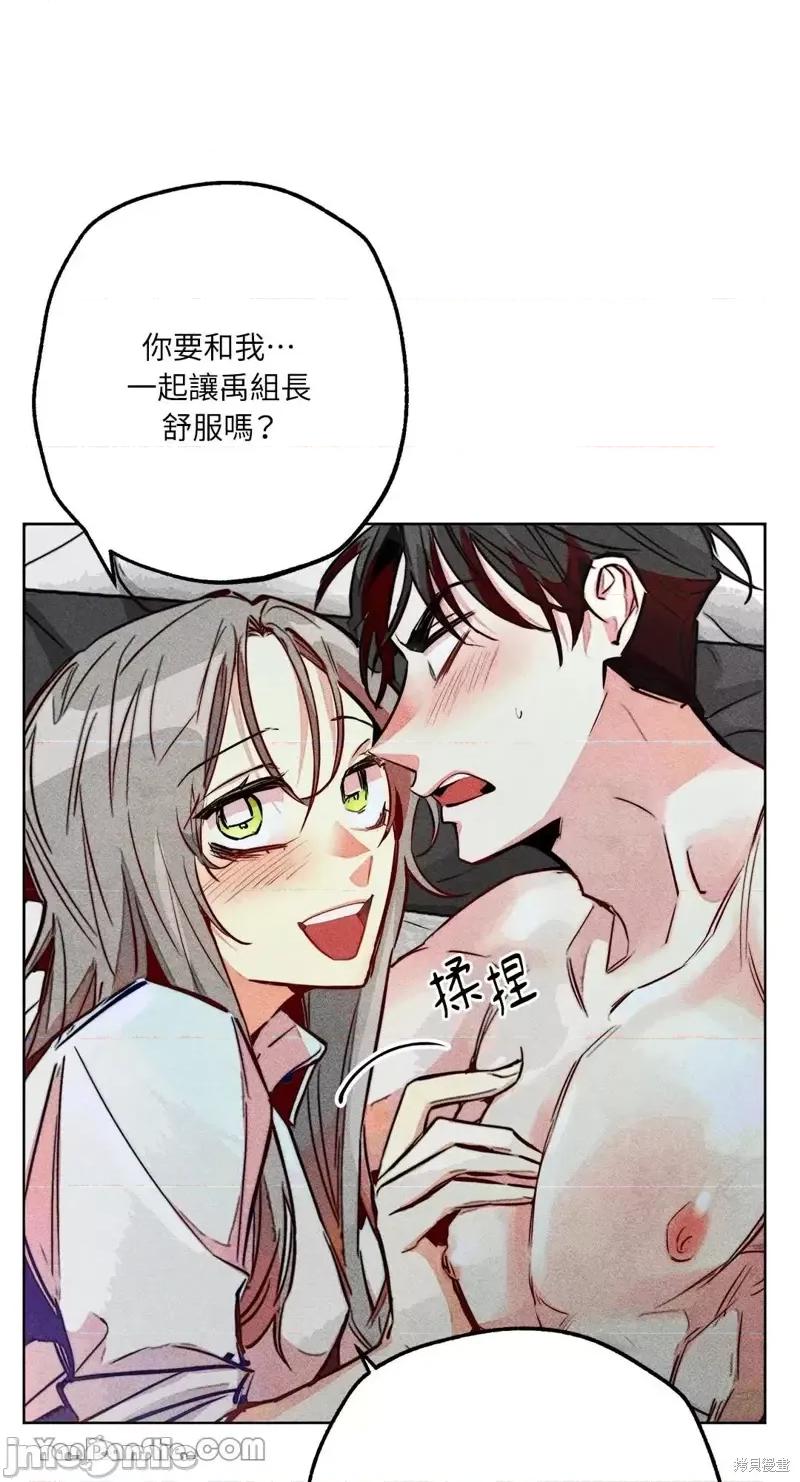 魔女、30岁 魔女，30岁第80话.zip 第13页