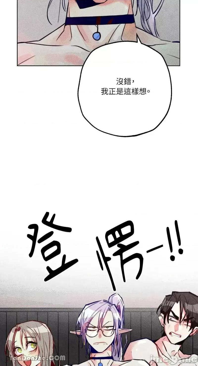 魔女、30岁 魔女，30岁第80话.zip 第15页