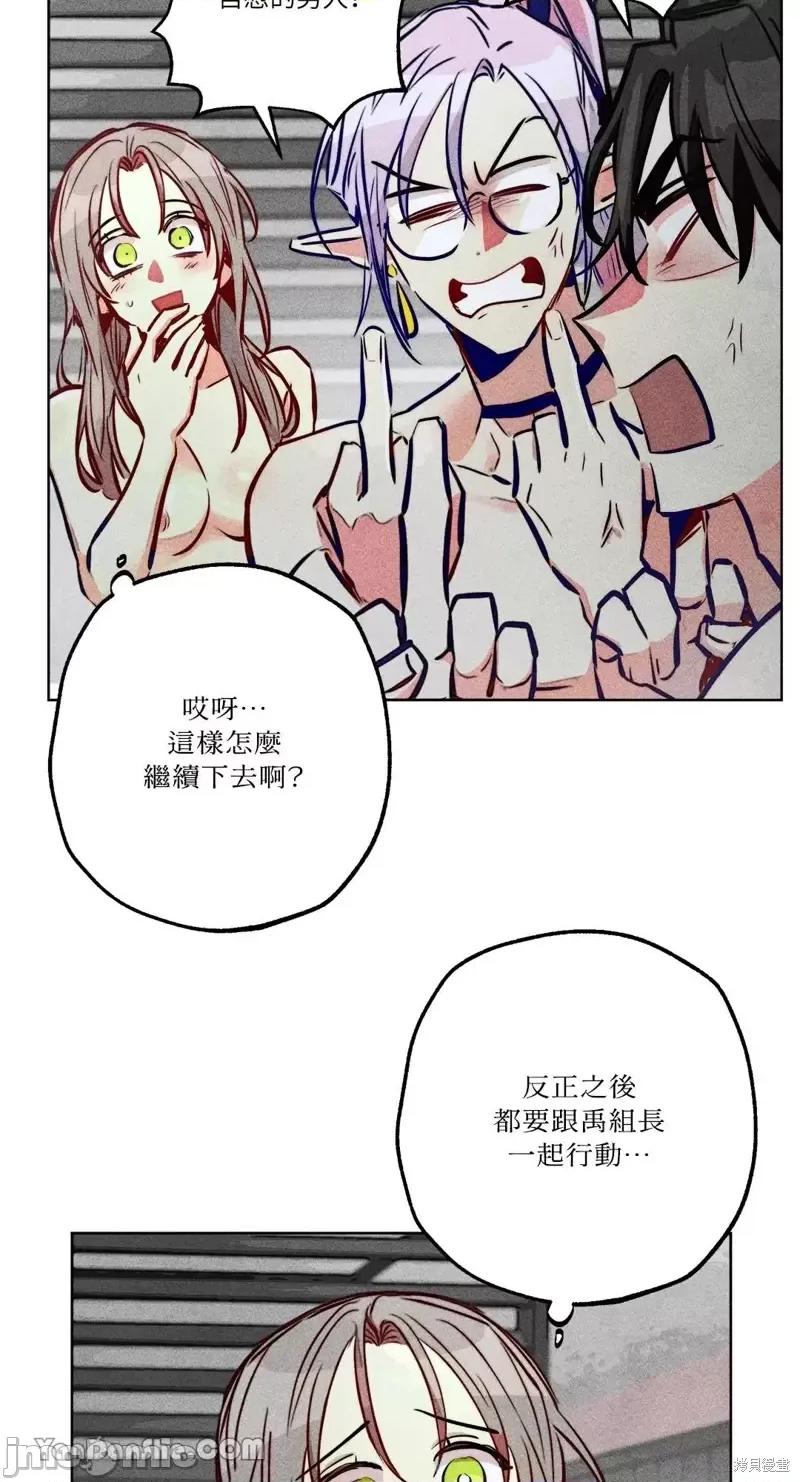 魔女、30岁 魔女，30岁第80话.zip 第23页