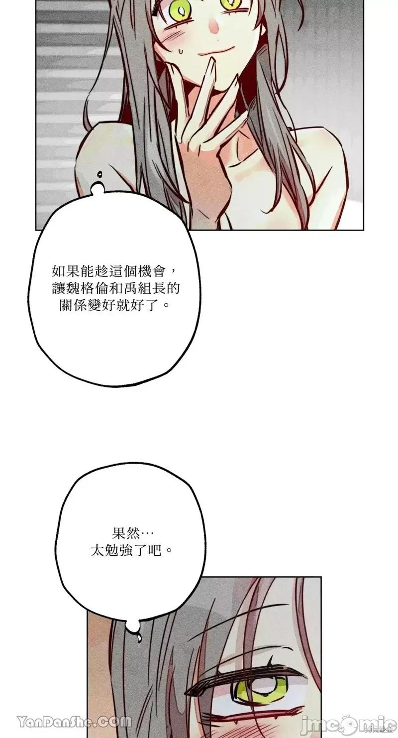 魔女、30岁 魔女，30岁第80话.zip 第24页